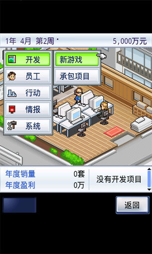 游戲發(fā)展國(guó) 中文漢化版