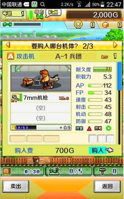 青空飛行隊 中文漢化版