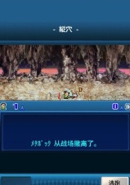 宇宙探險隊 中文漢化版