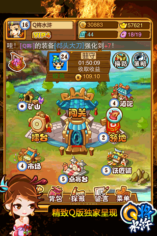 水滸無雙