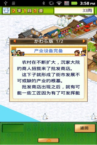 大江戶之城 中文漢化版
