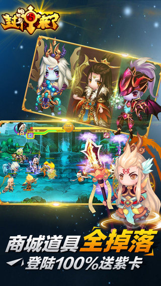 封神來(lái)了
