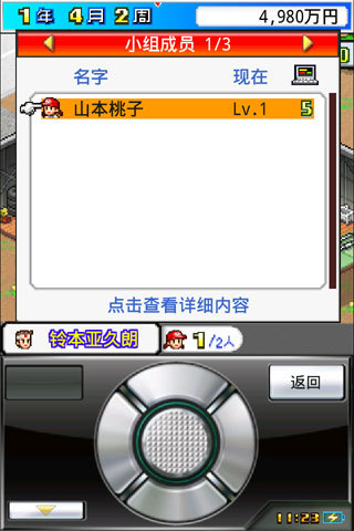 開幕方程式大獎(jiǎng)賽 中文漢化版