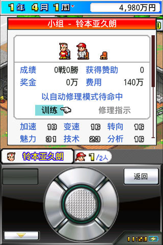 開幕方程式大獎(jiǎng)賽 中文漢化版