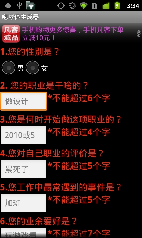 咆哮體生成器