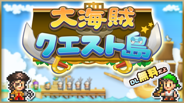 探秘大海賊島 中文漢化版