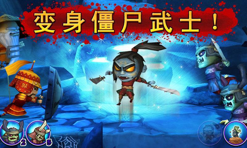 武士大戰(zhàn)僵尸