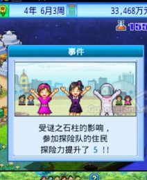宇宙探險隊 中文漢化版