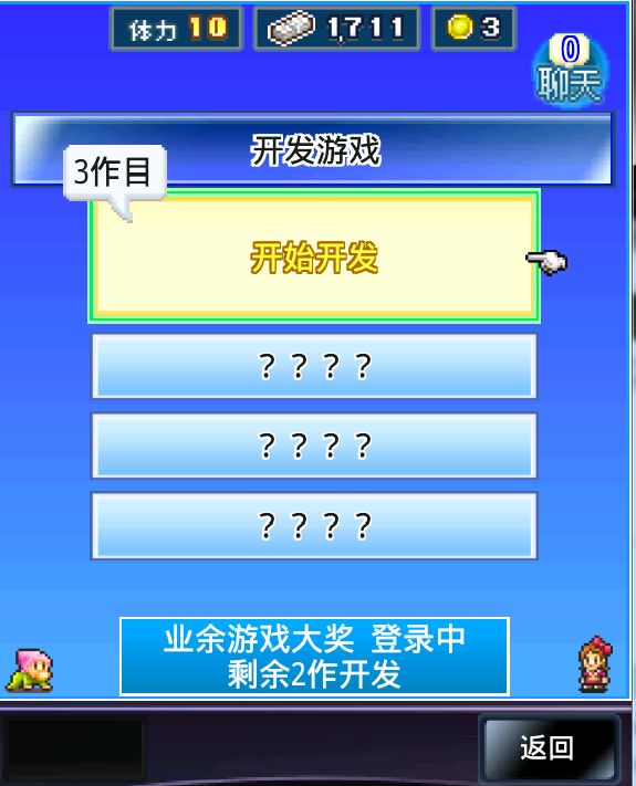 社交夢物語 中文漢化版