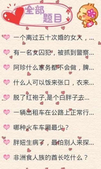 瘋狂腦筋急轉彎