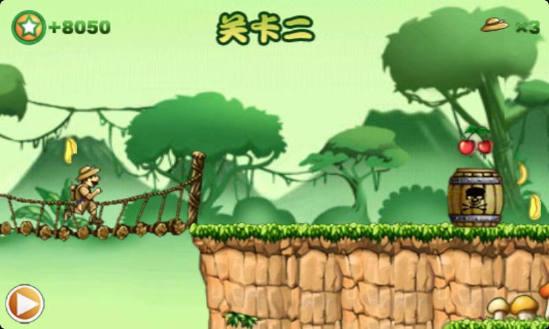 森林跑者