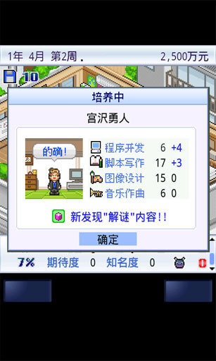 游戲發(fā)展國(guó) 中文漢化版