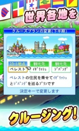 環球游輪的故事 中文漢化版
