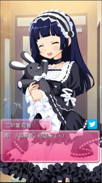 病嬌妹妹和不笑的我 中文漢化版