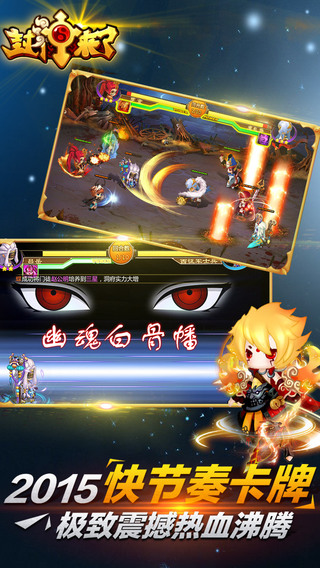 封神來了 游戲