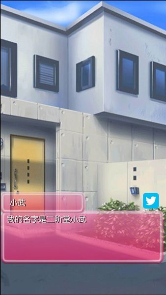 病嬌妹妹和不笑的我 中文漢化版