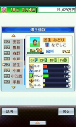 冠軍足球物語 中文漢化版