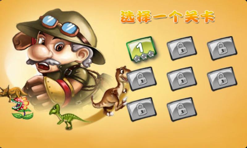 森林跑者
