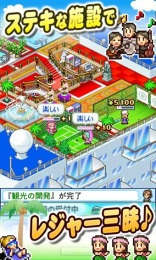 環球游輪的故事 中文漢化版