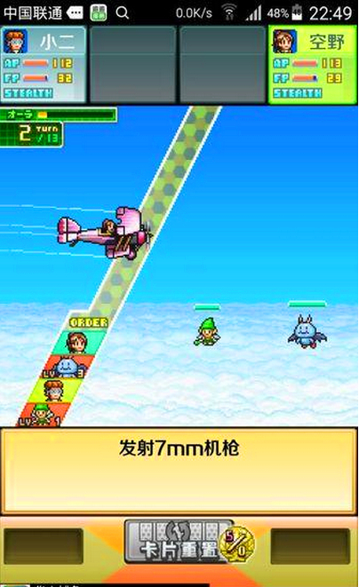 青空飛行隊 中文漢化版