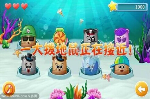 瘋狂打地鼠