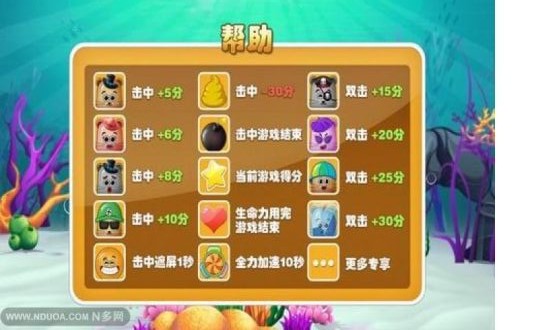 瘋狂打地鼠