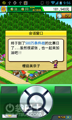 頂級(jí)跑馬牧場(chǎng) 中文漢化版