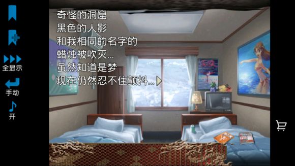 生與死之穴 中文漢化版