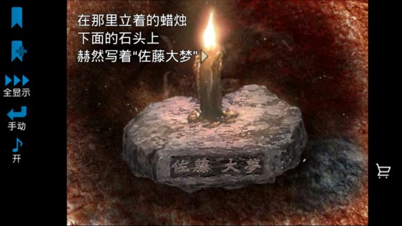 生與死之穴 中文漢化版