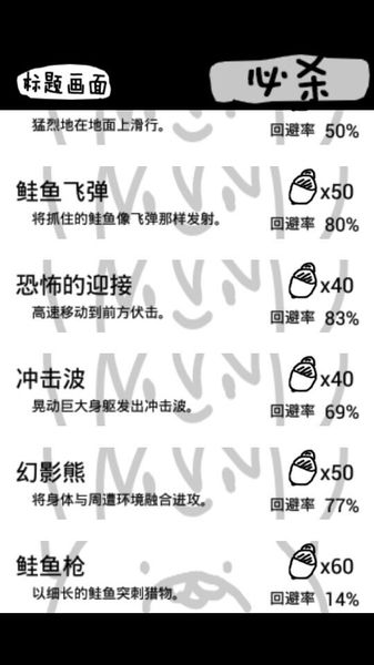 林中遇到熊 中文漢化版