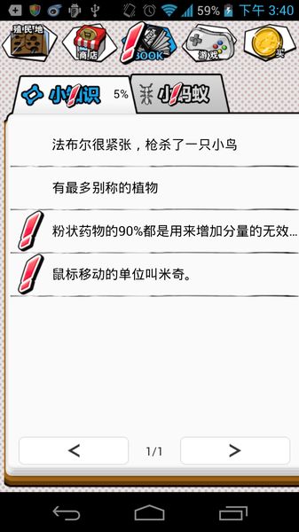 我和小螞蟻 中文漢化版