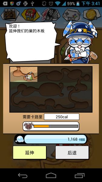 我和小螞蟻 中文漢化版