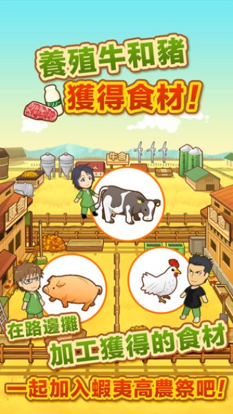 銀之匙口袋酪農(nóng)2 中文漢化版