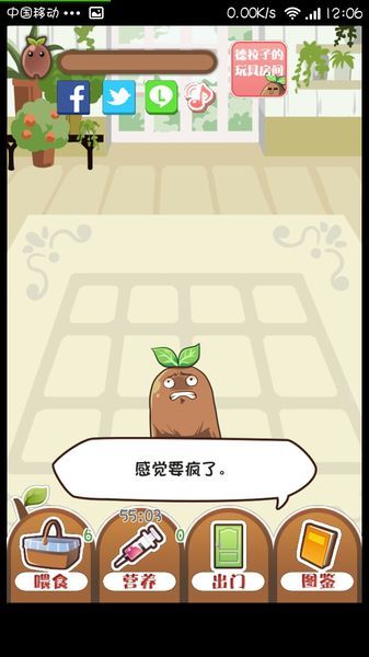 養(yǎng)育曼德拉子 中文漢化版