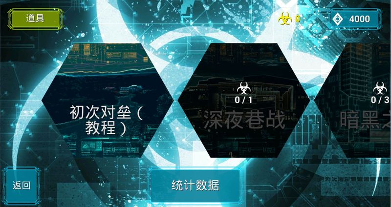 僵尸城防御 中文漢化版