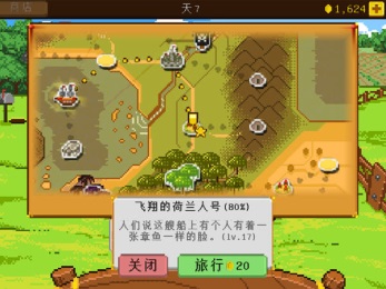 騎士經理 中文漢化版