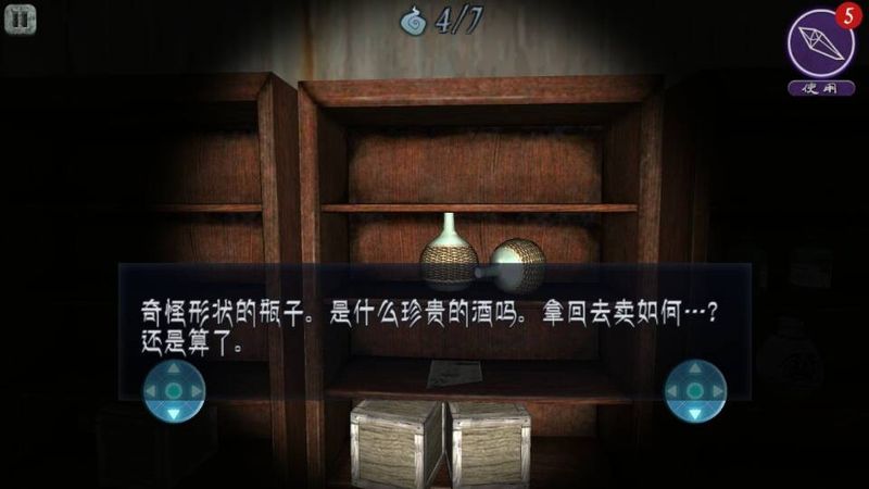 邪惡夢(mèng)魘 中文漢化版