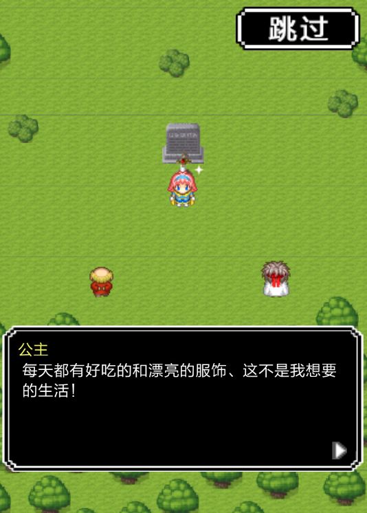 傳說(shuō)之劍 中文漢化版