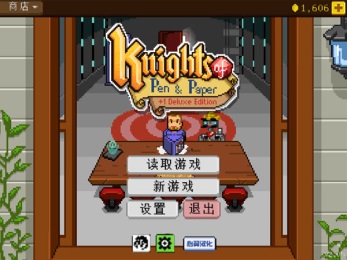 騎士經理 中文漢化版