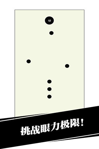 死亡迷陣