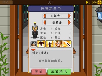 騎士經理 中文漢化版