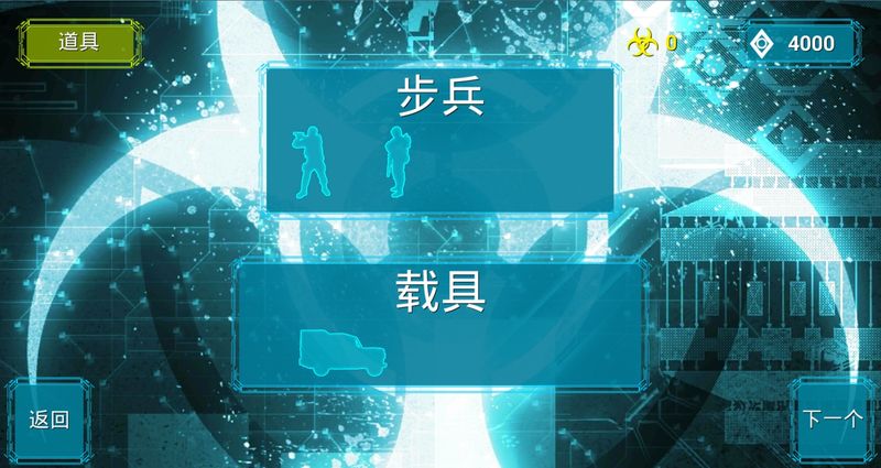僵尸城防御 中文漢化版