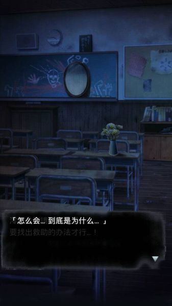 廢校脫出 中文漢化版