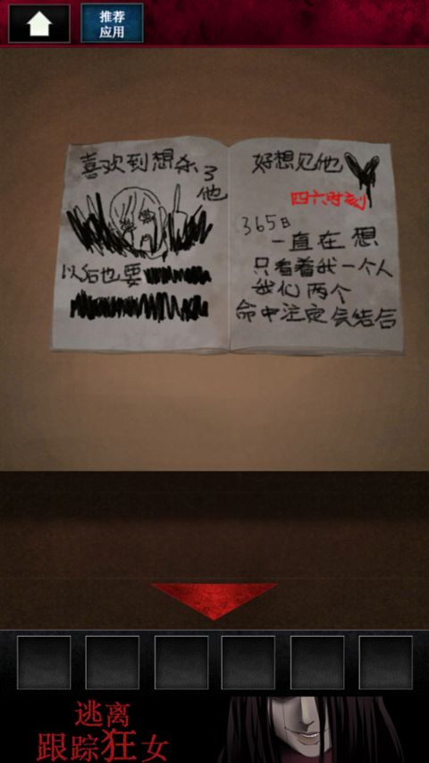 逃離跟蹤狂女 中文漢化版