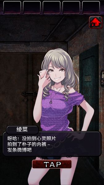 上吊宅地脫出 中文漢化版