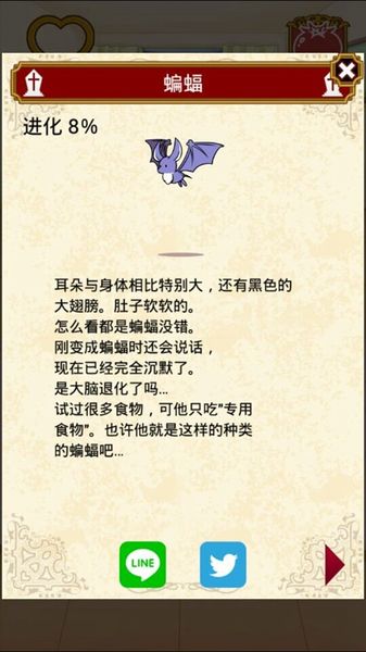 他是吸血鬼 中文漢化版
