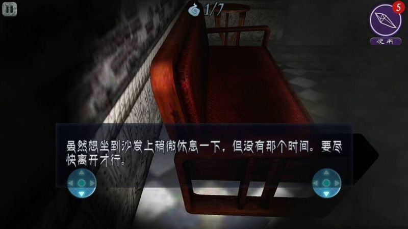 邪惡夢(mèng)魘 中文漢化版
