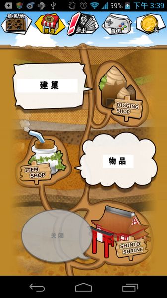 我和小螞蟻 中文漢化版