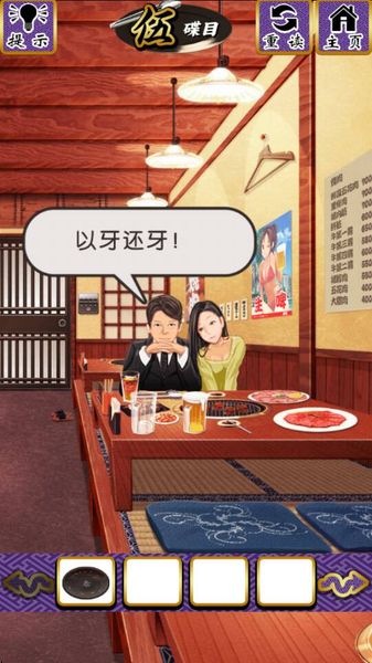 脫出烤肉2 中文漢化版