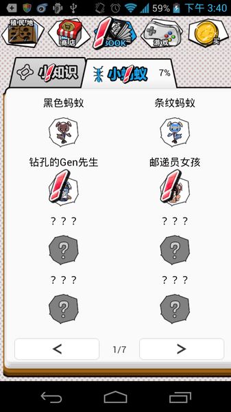 我和小螞蟻 中文漢化版